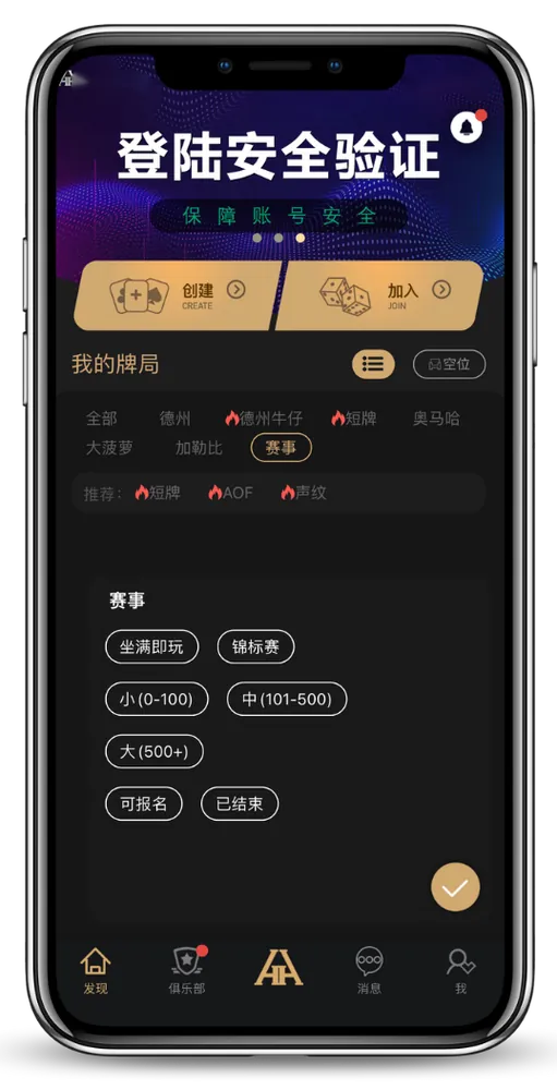 HHpoker app下载